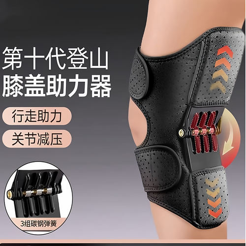 膝盖关节助力器老人半月板保护
