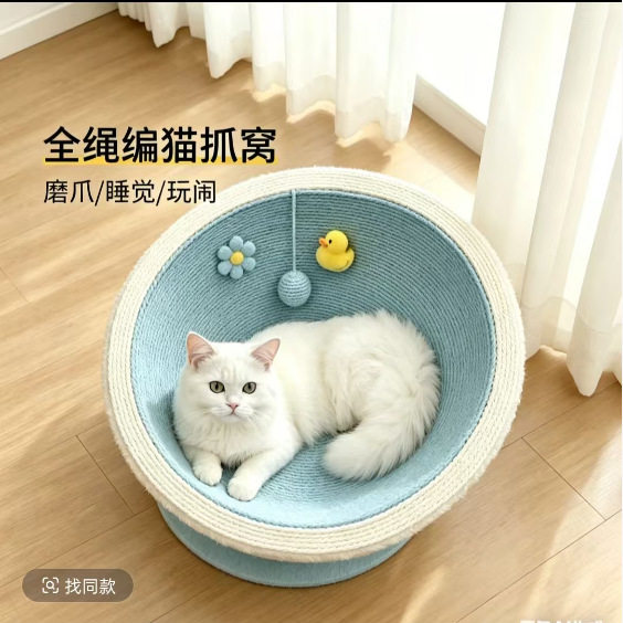剑麻猫抓板猫窝磨爪耐磨一体四季