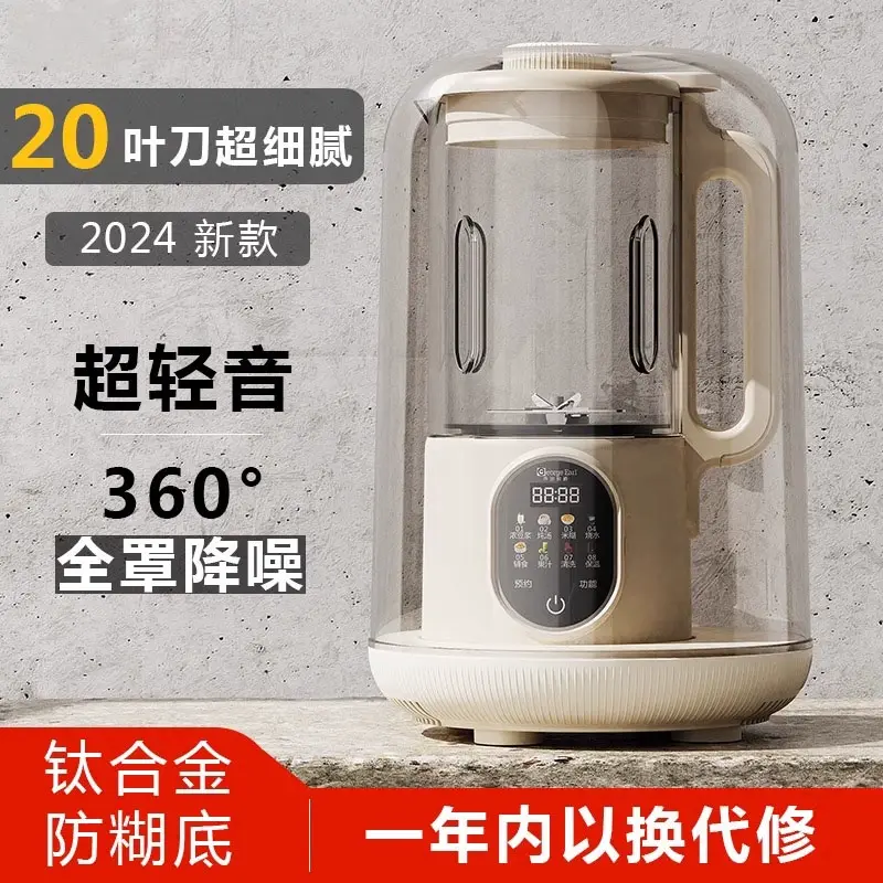 德国家用轻音豆浆机2025新款