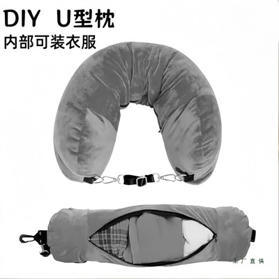 旅行便携廉航u型枕套可填充塞
