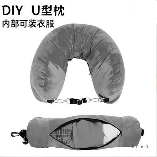 旅行便携廉航u型枕套可填充塞