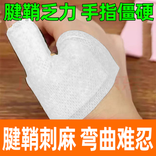 李时珍腱鞘保护大拇指手指关节护腕手腕手指变形腱鞘不适