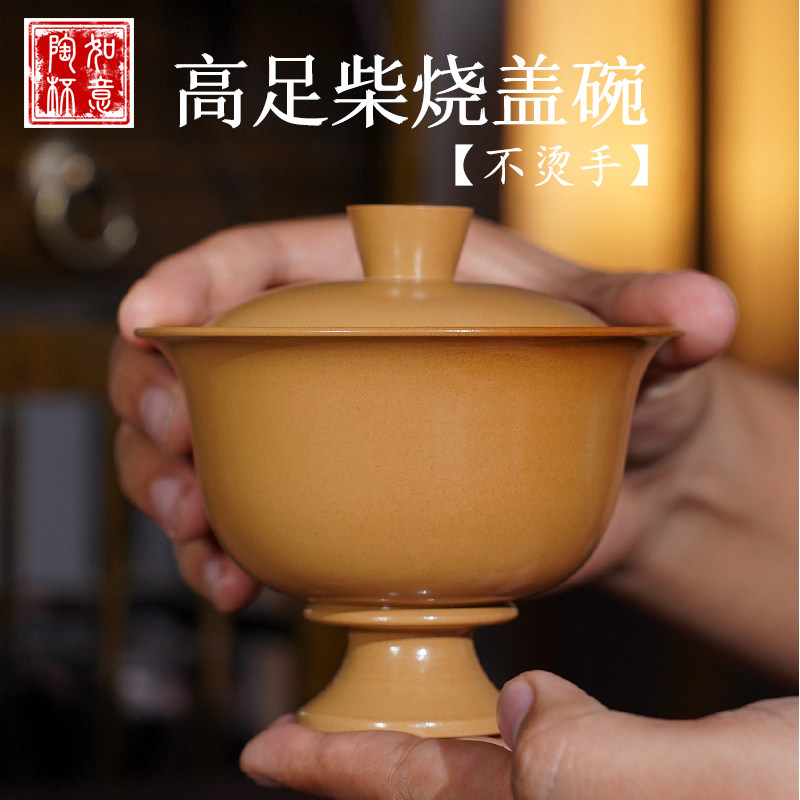 手工柴烧茶杯盖碗女单个高档不烫手建水紫陶功夫泡茶具陶瓷主人杯
