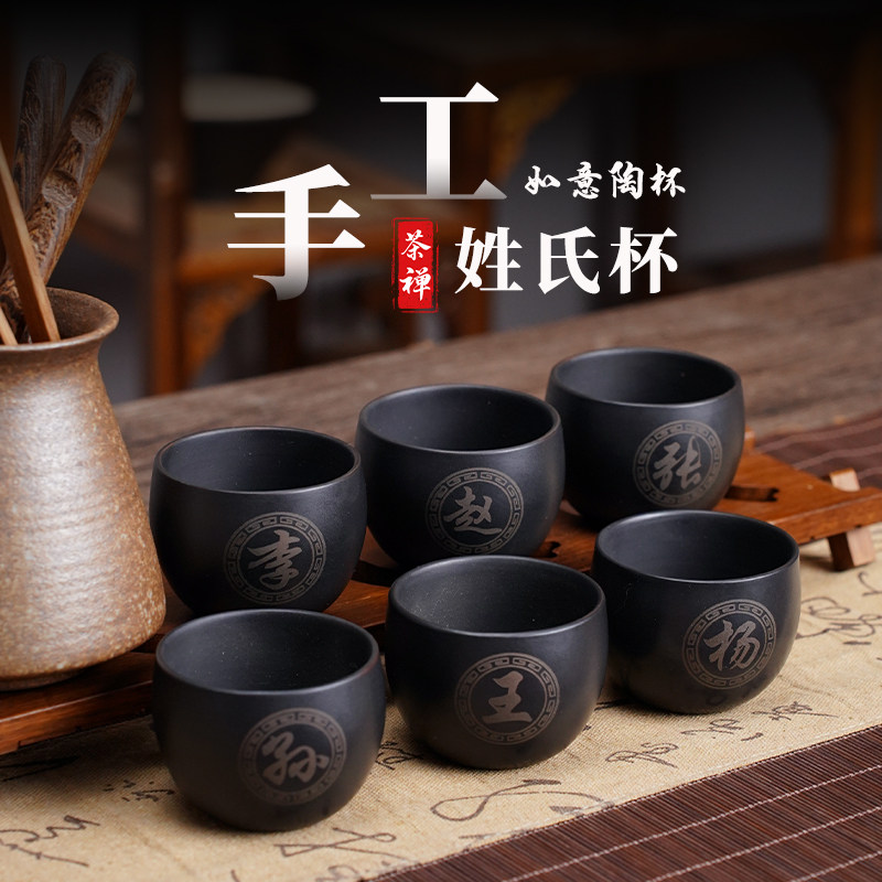 姓氏主人茶杯全手工男女士个人专用功夫茶具建水紫陶瓷茶盏非紫砂,餐饮具,茶杯,淘宝优惠券,粉丝福利购,淘宝优惠卷