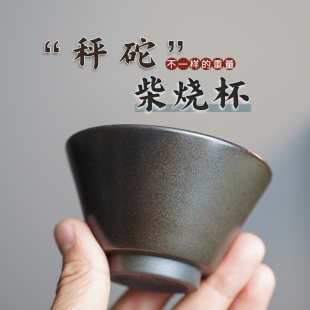 建水紫陶柴烧主人茶杯压手高档个人专用喝茶杯子非砂瓷男女士聚财