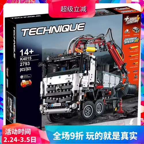 42043科技系列奔驰卡车拼装积木