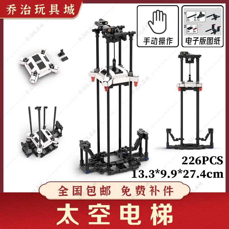 流浪地球2机器人太空电梯积木