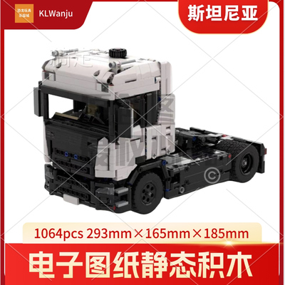 斯堪尼亚Nextgen卡车拼装积木