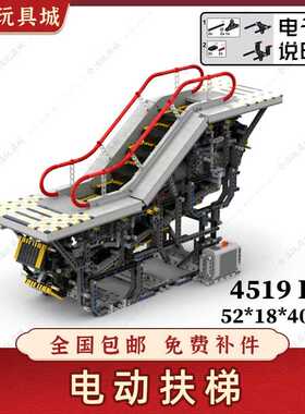 MOC90743电动自动扶梯商场电梯拼插静态模型益智玩具改装中国产件