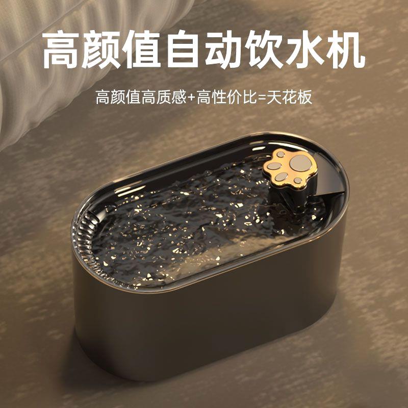 宠物饮水机自动循环过滤饮水流动静音宠物饮水盆狗狗猫咪喝水神器