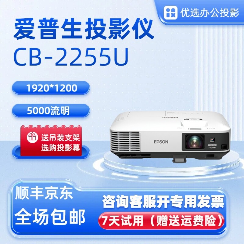 爱普生工程激光投影仪白天直投