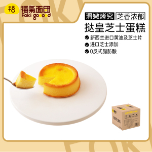 福气面团挞皇芝士蛋糕416g独立包装网红超软即食糕点奶香整箱代餐