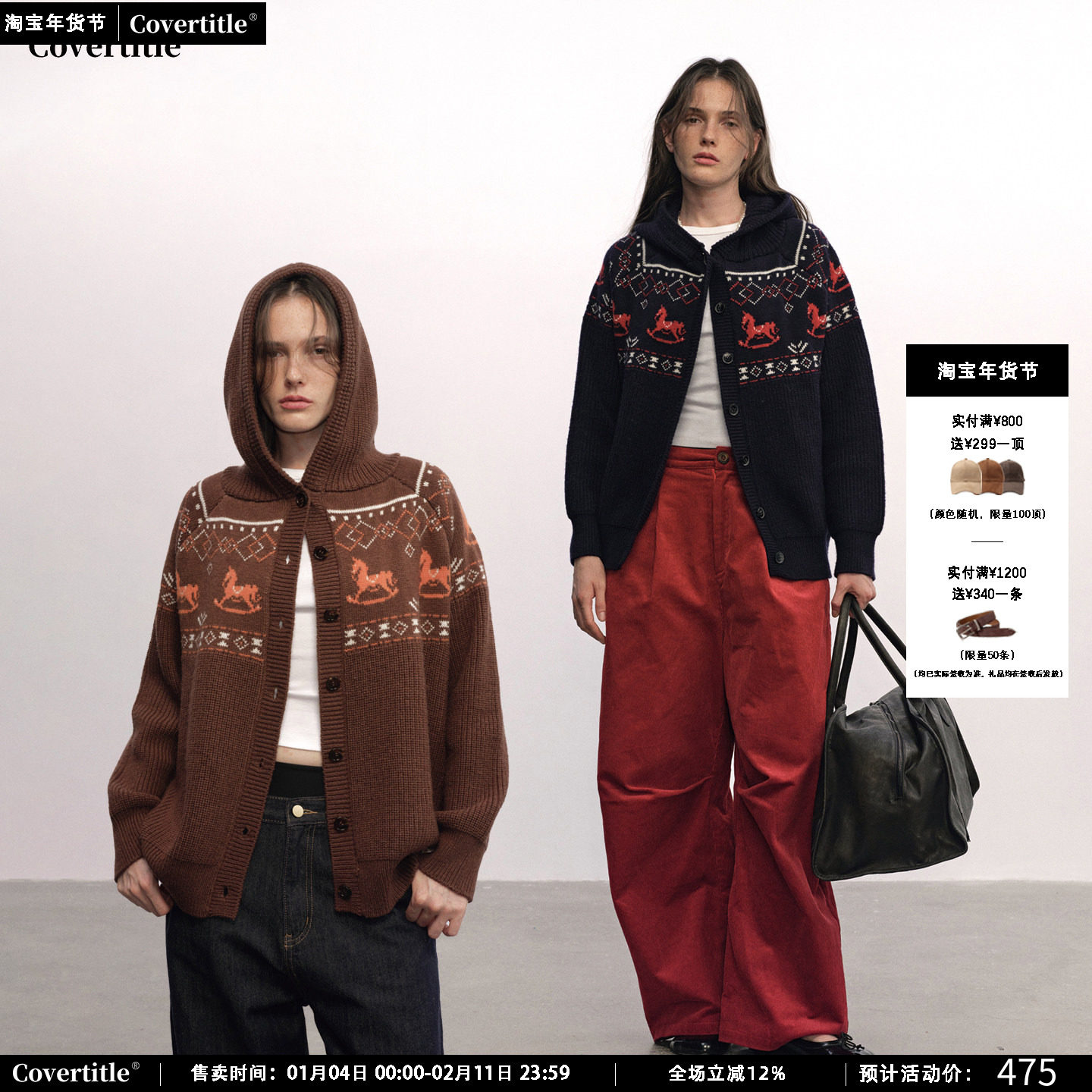 Covertitle “旋转小马”费尔岛绵羊毛冬日连帽针织外套,女装/女士精品,毛衣,淘宝优惠券,粉丝福利购,淘宝优惠卷