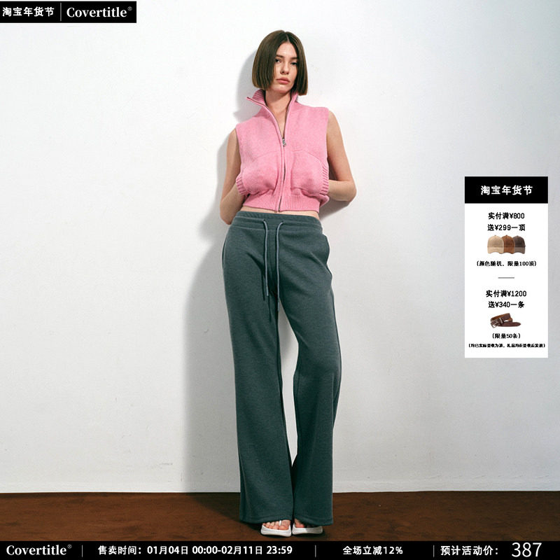 Covertitle 肌理感羊毛针织微喇高级版型通勤运动休闲卫裤,女装/女士精品,卫裤,淘宝优惠券,粉丝福利购,淘宝优惠卷