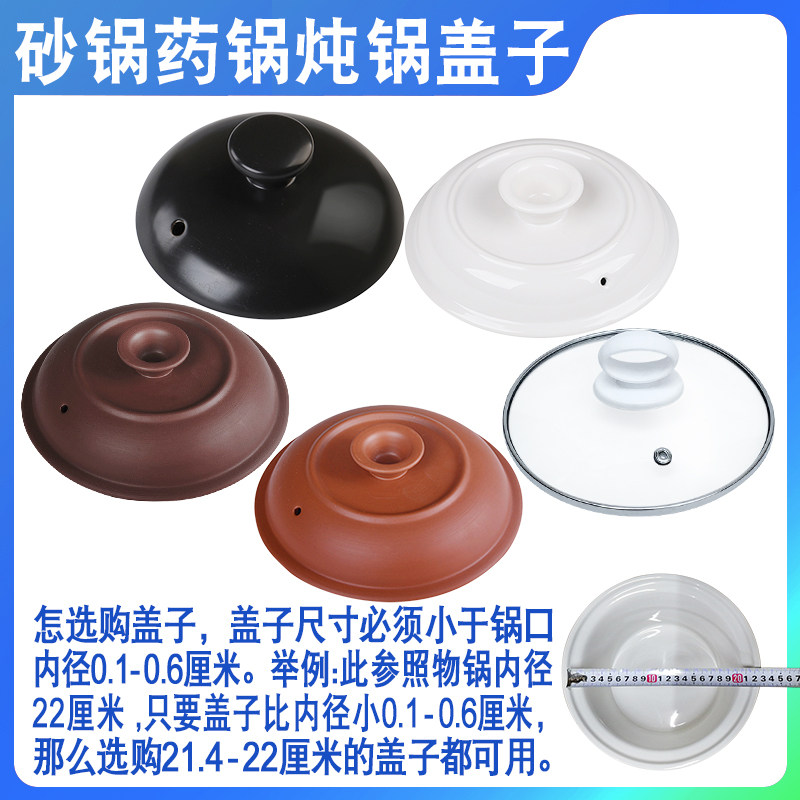 三源电炖锅陶瓷紫砂玻璃盖子配件图片