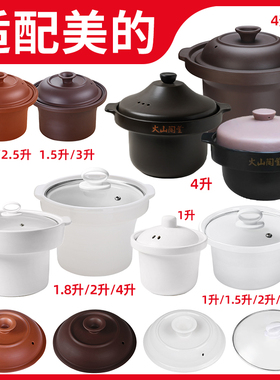 适配美的MD-BGH18A/WBGH18A电炖锅陶瓷锅1.8升盖子内锅内胆配件