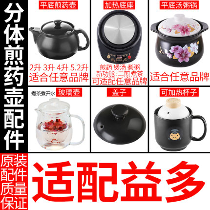 适配益多陶瓷分体煎药壶电陶炉配件养生熬药罐药锅煲药中药壶盖子