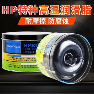 速发耐高温黄油润滑脂汽车工业齿轮黄油电锤油高速机械轴承耐磨润