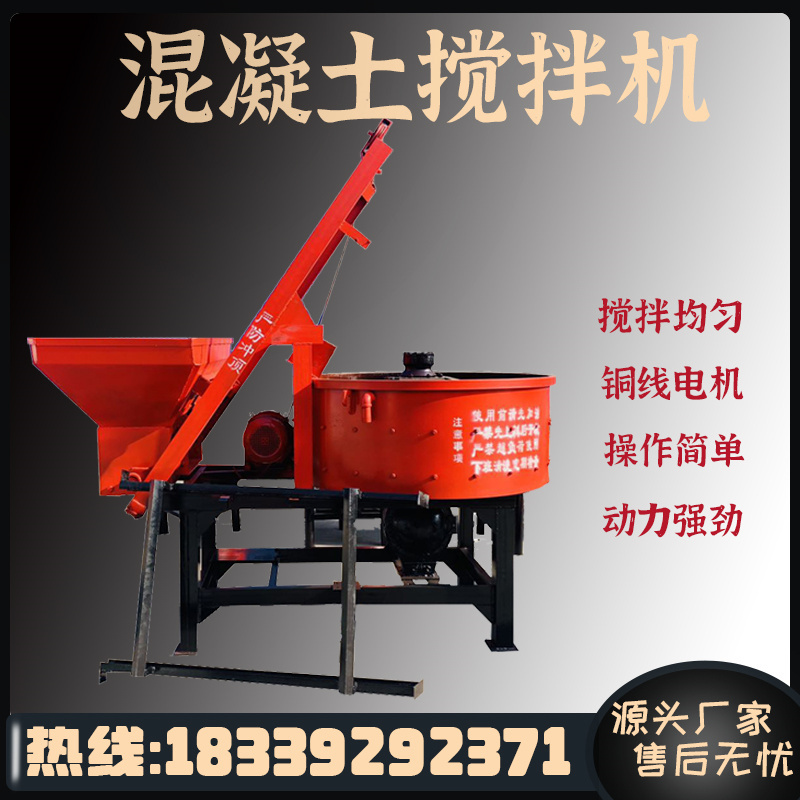 速发现货JW750立式平口混凝土搅拌机自动柴油二次水泥砂X浆搅拌储