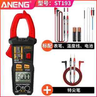 新品 速发新品 e交直流钳形表用电表智能防烧全I自动能表数字高