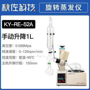 秋佐科技 速发新品 旋l转蒸发仪实验室小型密封圈蒸馏提纯结晶2L旋