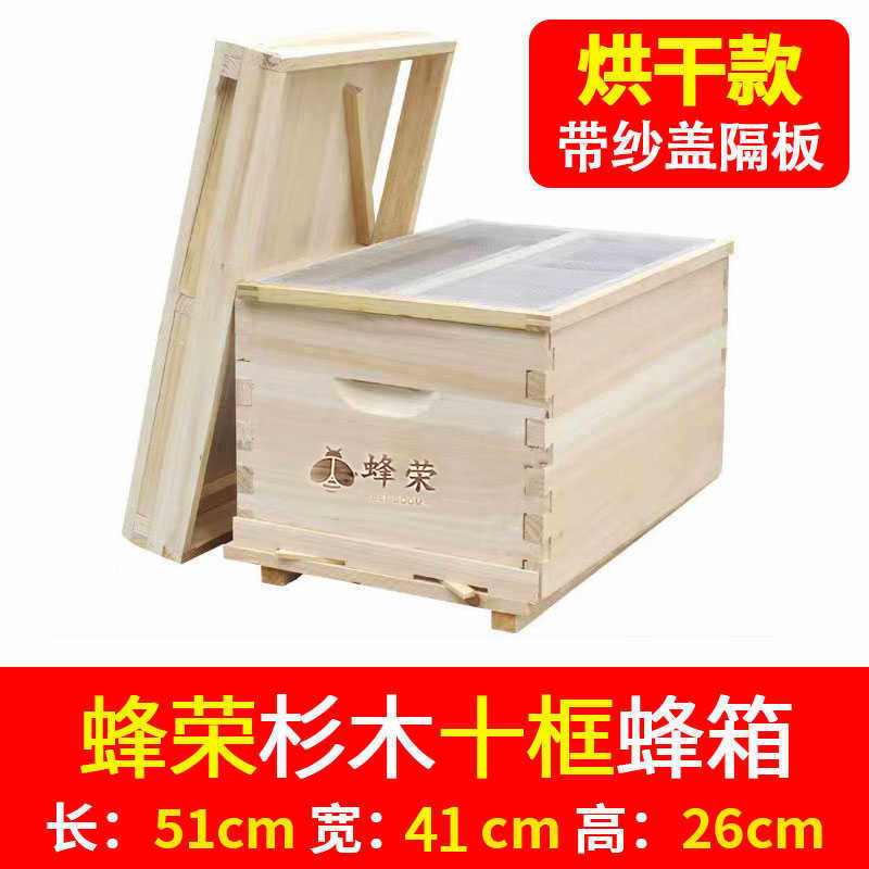速发十框邮杉诱新手蜡套包煮蜂子畜牧/养殖器械