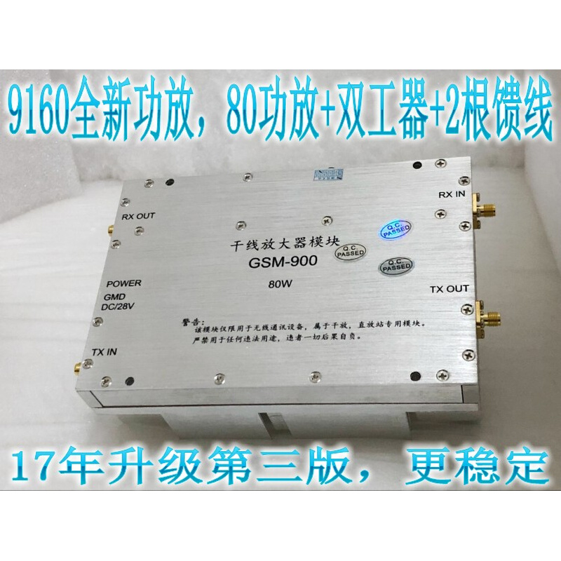 GSM900功放9160 80W通信射频模块，四端口信号放大器，干线放大器