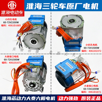 淮海六相DT-1500/2200W通用正品