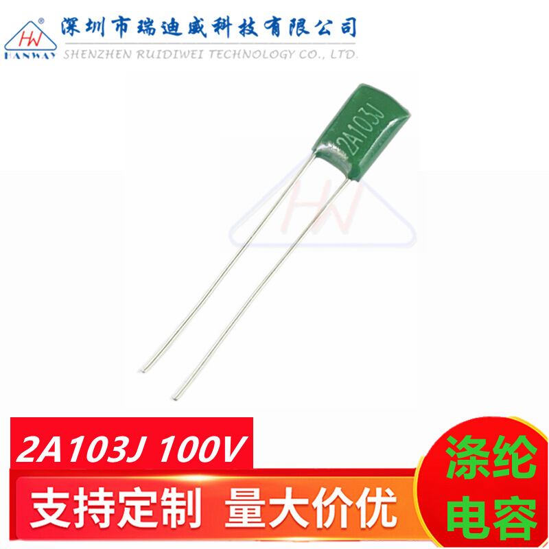 CL11涤纶电容器 2A103J 10NF 100V 0.01UF 聚酯膜绿色电容100V103