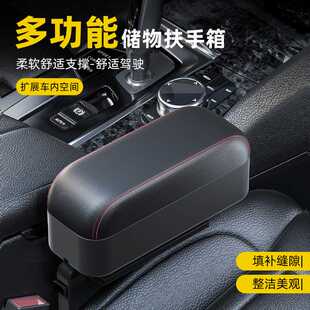 车载收纳盒扶手托通用型中央升降座椅夹缝储物盒 汽车座椅扶手箱