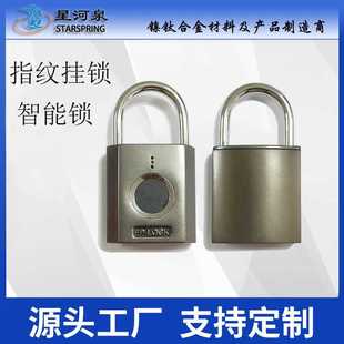 智能挂锁镍钛合金记忆钢丝钛丝指纹挂锁宿舍柜锁家用科技方便挂锁