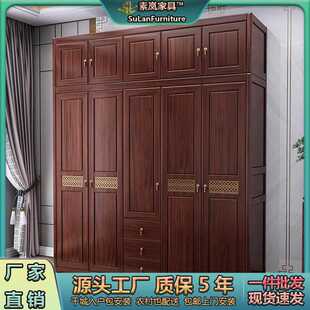乌金木全实木衣柜家用卧室三四五门加顶衣橱组装 新中式 收纳储物柜