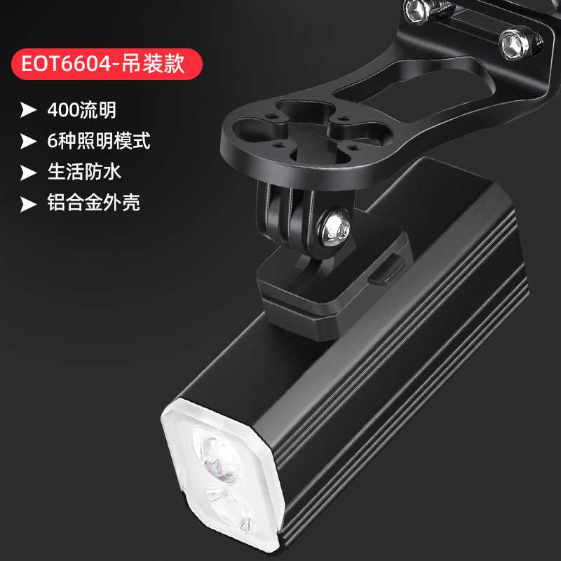 山地车夜骑照明灯可正装吊装铝合金远近光流明TPYE-C自行车灯前灯