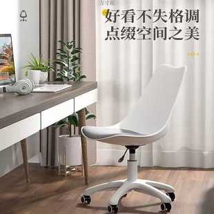 家用电脑椅子书桌卧室学习升降现代简约网红化妆办公餐厅椅子