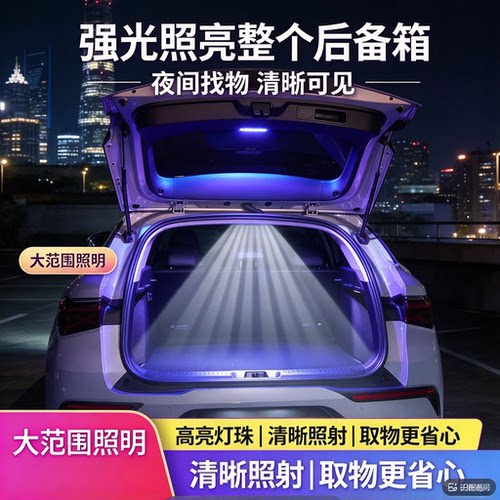 太阳能感应后备箱灯无损安装