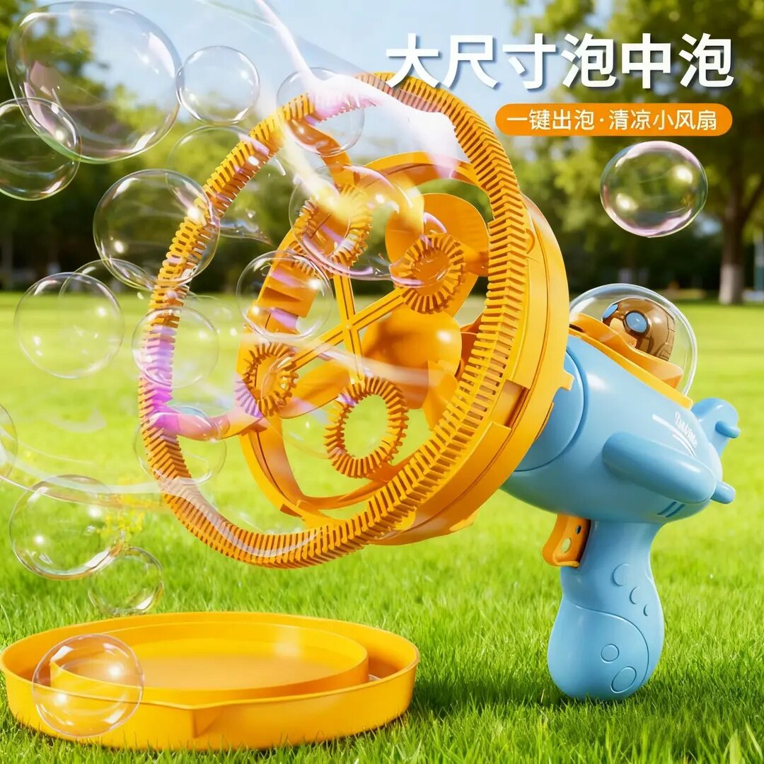 2026新款电动泡中泡儿童泡泡枪