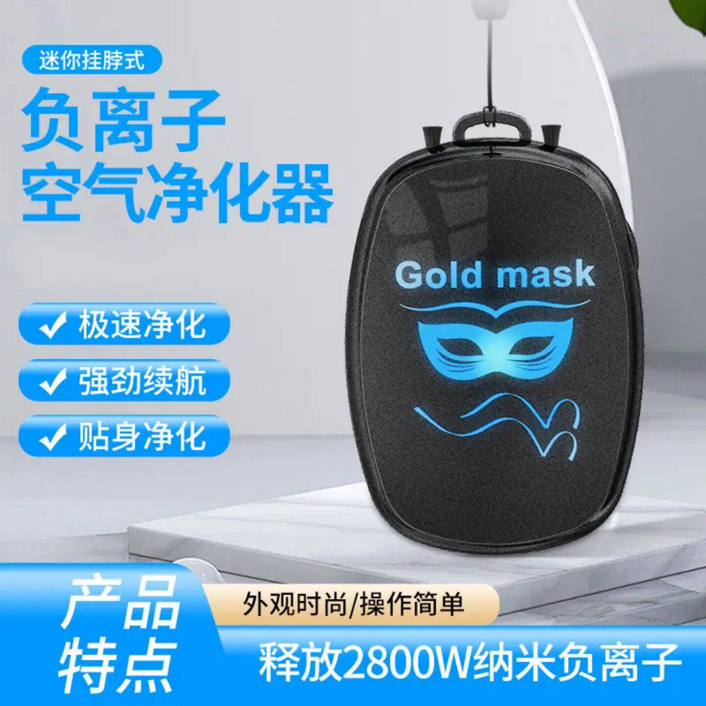 挂脖负离子空气净化器除异味
