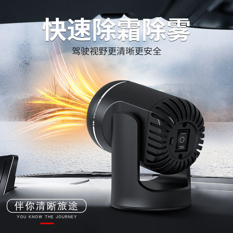 2026新款车载暖风机12v冬天汽车上睡觉取暖神器除雾速热电