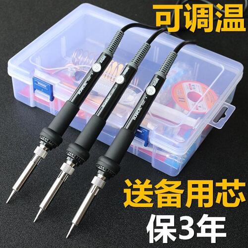 铬铁)家用电子维铁焊接w工具电温焊锡电洛修恒温可调电烙铁