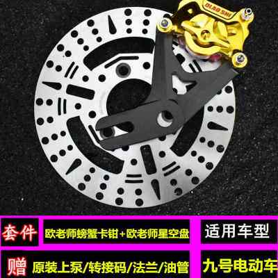 新款欧老师小牛改装配件UB 1S M2系九号直上大小螃蟹钳后刹车泵