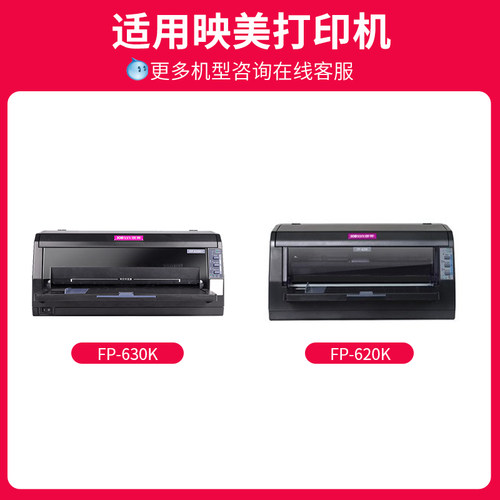 F0K色带适用映美 FP-620K T2K FP-65K T25 R126色带架/色带条/色