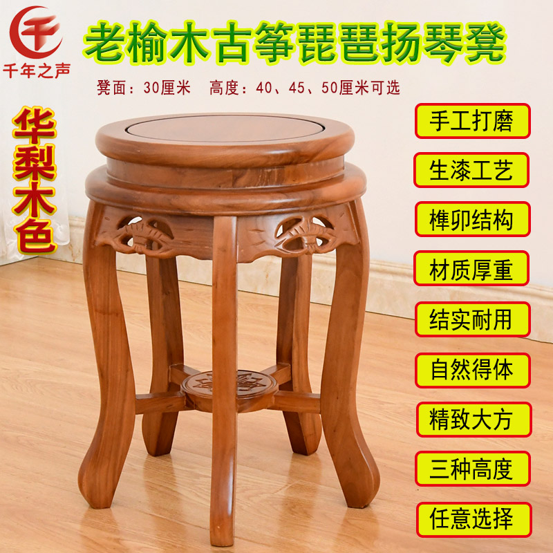 成人儿童古筝扬琴凳全实木仿古圆凳钢塑雕花凳子琵琶中阮柳琴坐凳