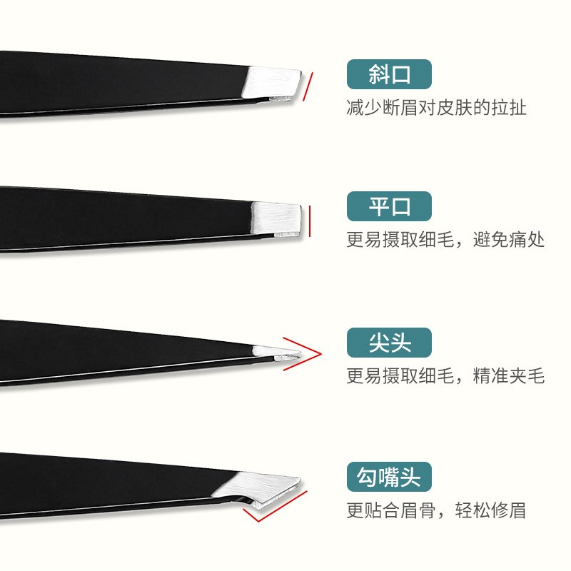小捏子夹胡子小镊子拔毛拔黑头去倒眼睫毛粉刺眉夹胡须列子男。