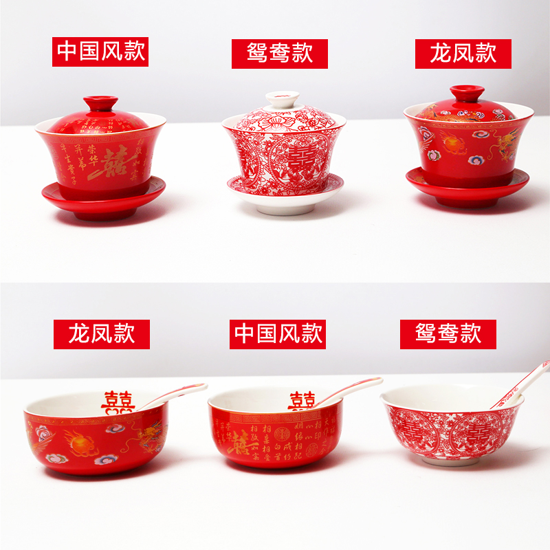结婚庆用品新人陶瓷杯喜杯对碗婚礼敬茶杯龙凤喜碗筷子瓷勺子套装