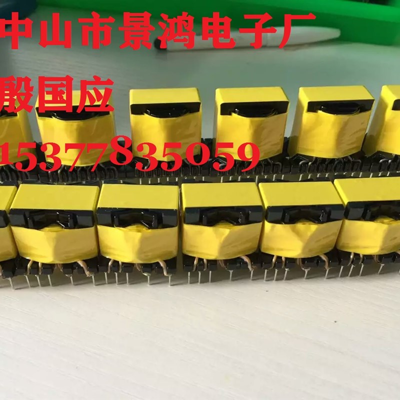 高频变压器EC20EC25EC28EC5ECEC40EC42EC4变压器开关