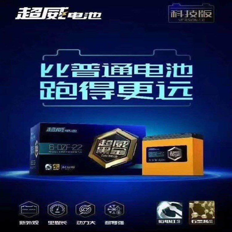 电车电瓶三轮车60v蓄动48v126ah水大容量24伏272v锂