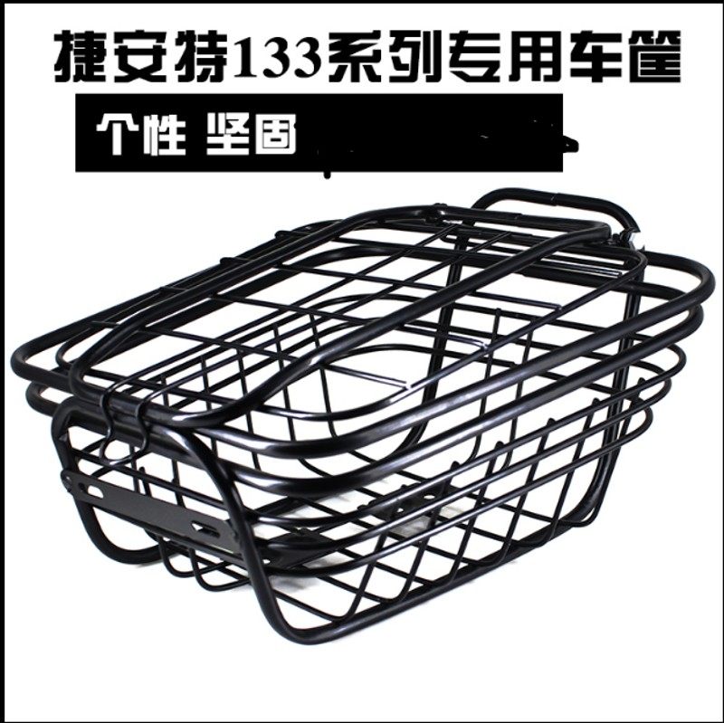 1S新款电动车电动车篮车筐加粗加厚带盖子子前车篓菜篮子配件