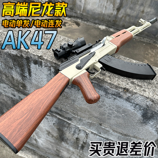 AK一47电动连发水晶玩具成人仿真M416男孩阿卡突击步枪专用软弹枪
