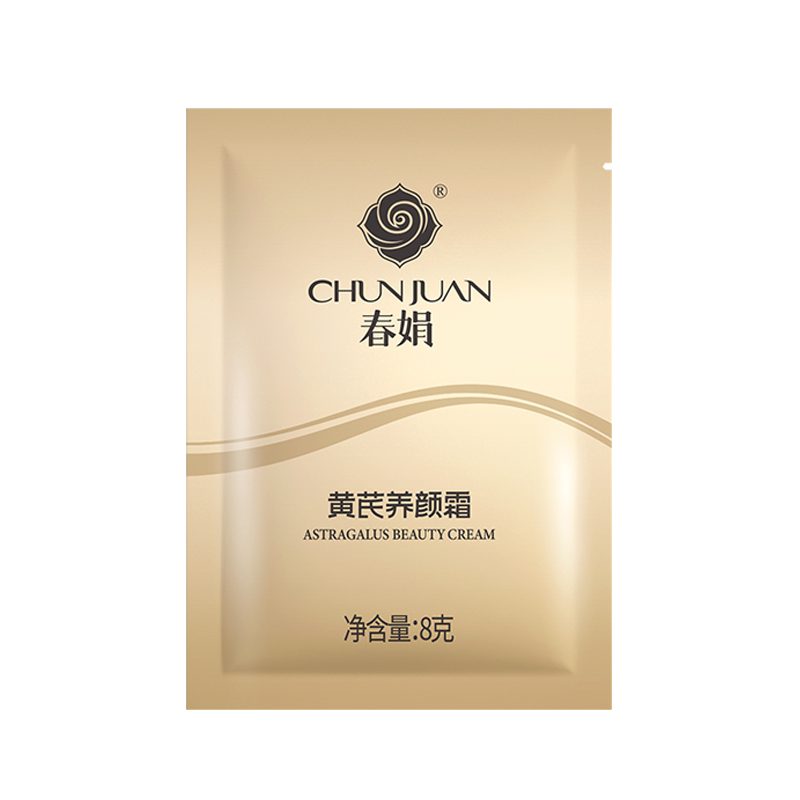春娟黄芪养颜霜8g袋装升级版面霜补水保湿紧致抗皱国货官方正品