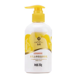 春娟黄芪保湿润体乳200g清爽身体乳滋润秋冬肌肤留香国货官方正品